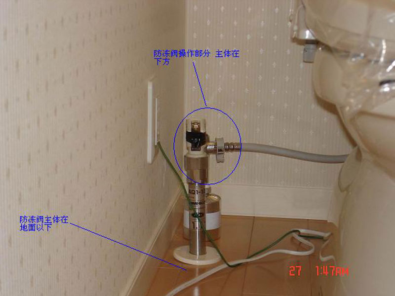 Pictures of Antifreezing Valve Installed in Toilet of Building